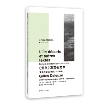 《荒岛》及其他文本 pdf epub mobi 电子书 下载