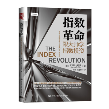 指数革命：跟大师学指数投资 pdf epub mobi 电子书 下载