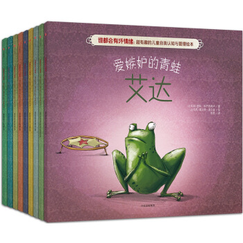 谁都会有坏情绪：超有趣的儿童自我认知与管理绘本 [3-6] pdf epub mobi 电子书 下载