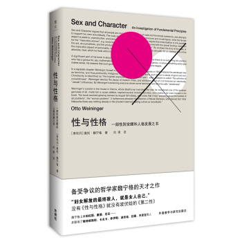 性與性格