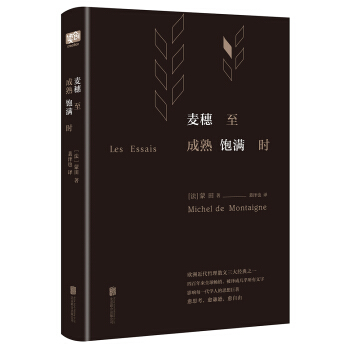 麦穗至成熟饱满时 pdf epub mobi 下载