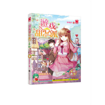 遊戲甜心派 pdf epub mobi 電子書 下載