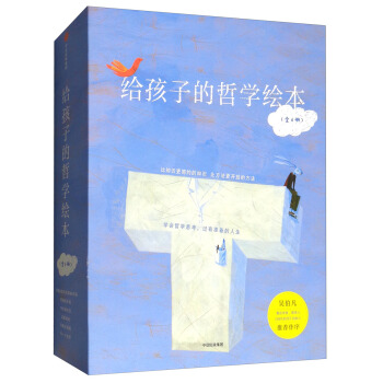給孩子的哲學繪本（套裝全6冊） pdf epub mobi 電子書 下載