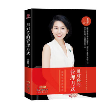 用對你的管理方式