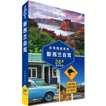 Lonely Planet旅行指南係列-新西蘭自駕 pdf epub mobi 電子書 下載