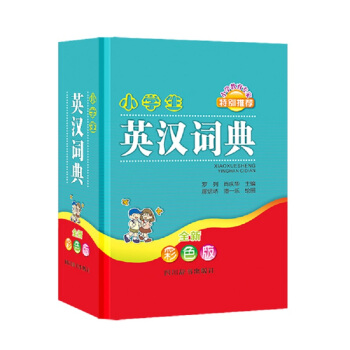 小学生英汉词典（全新彩色版） pdf epub mobi 电子书 下载
