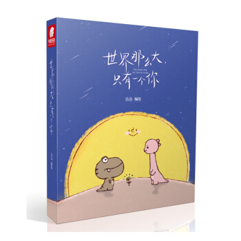 世界那么大，只有一个你 pdf epub mobi 电子书 下载