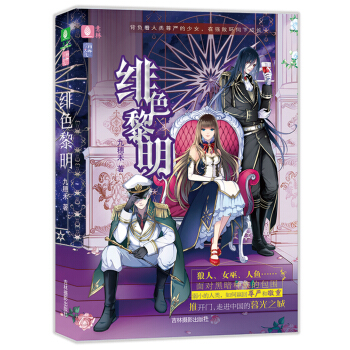 意林告白的書係列：緋色黎明 pdf epub mobi 電子書 下載