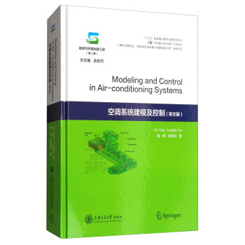 空调系统建模及控制（英文版） [Modeling and Control in Air-conditioning Systems] pdf epub mobi 电子书 下载