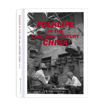 市井中國：20世紀末街巷裏的流年影像（英） pdf epub mobi 電子書 下載