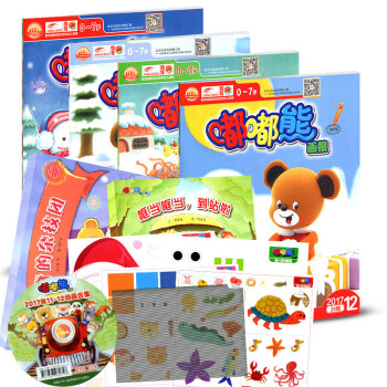 嘟嘟熊画报套装（2017年11-12月）[0-7岁] pdf epub mobi 电子书 下载