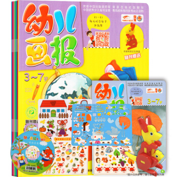幼儿画报套装（2017年9-10月+Ladybug增刊） pdf epub mobi 电子书 下载