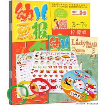 幼儿画报套装（2017年7-8月+Ladybug增刊） pdf epub mobi 电子书 下载