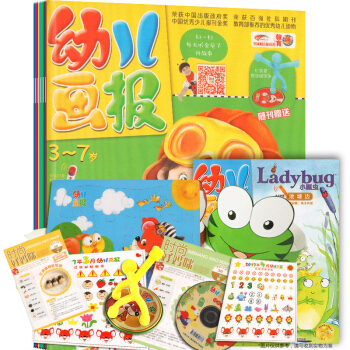 幼儿画报套装合订本（2017年3-4月+Ladybug增刊） pdf epub mobi 电子书 下载
