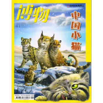 博物（2018年1月号） pdf epub mobi 电子书 下载