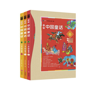 汉声中国童话·春 [6-14岁] pdf epub mobi 电子书 下载