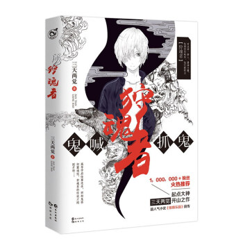 狩魂者 pdf epub mobi 電子書 下載