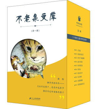 不老泉文庫（第1輯 套裝共10冊） pdf epub mobi 電子書 下載