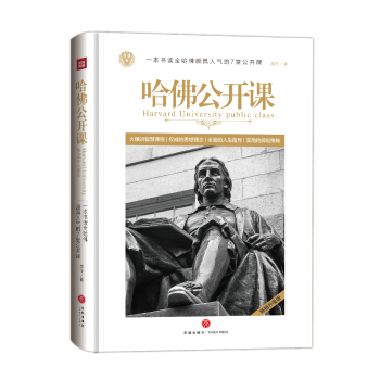 哈佛公开课 pdf epub mobi 电子书 下载