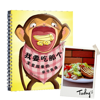 我要吃那个 宝宝超爱的亲子食谱 pdf epub mobi 电子书 下载