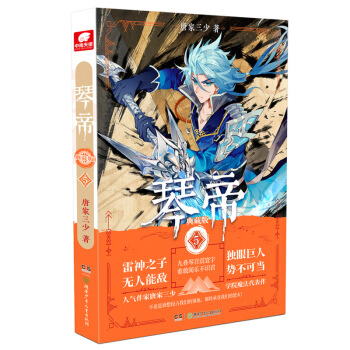 琴帝典藏版5 pdf epub mobi 電子書 下載