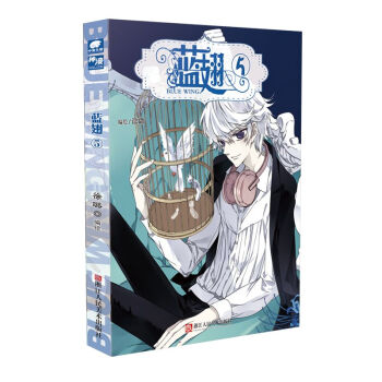 蓝翅漫画单行本5 pdf epub mobi 电子书 下载
