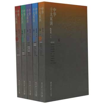 中華十大傢訓（套裝共5冊） pdf epub mobi 電子書 下載