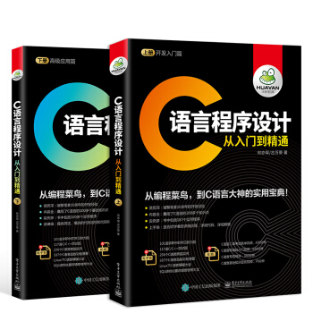 C語言程序設計從入門到精通 pdf epub mobi 電子書 下載