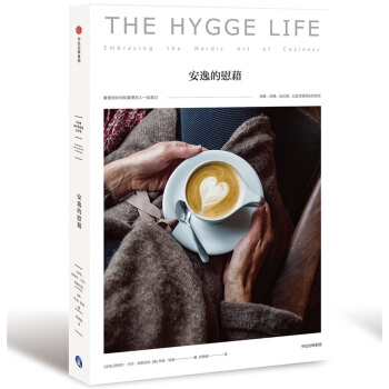 安逸的慰藉 [The Hygge Life] pdf epub mobi 电子书 下载