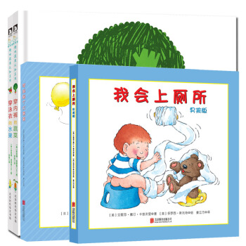 童立方·成长绘本系列：穿内裤的蔬菜+穿泳衣的水果+亨利是个大哥哥+我会上厕所（男孩版）（套装全4册） [2-5岁] pdf epub mobi 电子书 下载