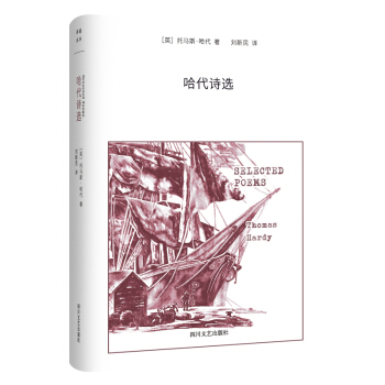 哈代詩選 pdf epub mobi 電子書 下載