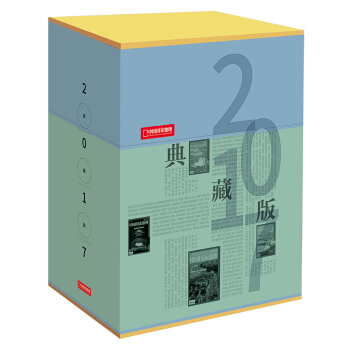 中国国家地理杂志2017年典藏（套装共12本） pdf epub mobi 电子书 下载