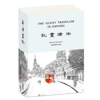 哑行者画记-牛津画记 [The Silent Traveller in Oxford] pdf epub mobi 电子书 下载