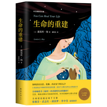 生命的重建 pdf epub mobi 電子書 下載