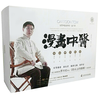 漫畫中醫全新版（套裝全六冊） pdf epub mobi 電子書 下載