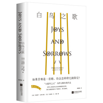 白鳥之歌（如果苦難是一首歌，你會怎樣將它演奏完？） pdf epub mobi 電子書 下載