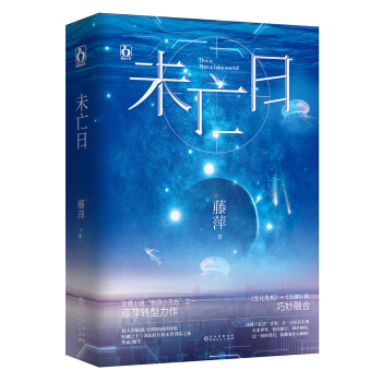 未亡日（全2册） pdf epub mobi 电子书 下载