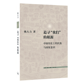 追尋“我們”的根源 pdf epub mobi 電子書 下載