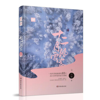 十二月风雪客 pdf epub mobi 电子书 下载