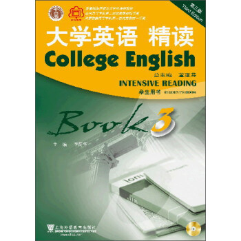 大學英語 精讀（3 學生用書 第3版 附光盤） [College English intensive reading：book 3] pdf epub mobi 電子書 下載