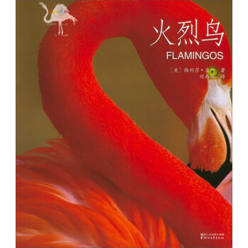 火烈鳥/動物小百科 pdf epub mobi 電子書 下載