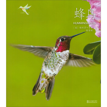 蜂鸟/动物小百科 pdf epub mobi 电子书 下载