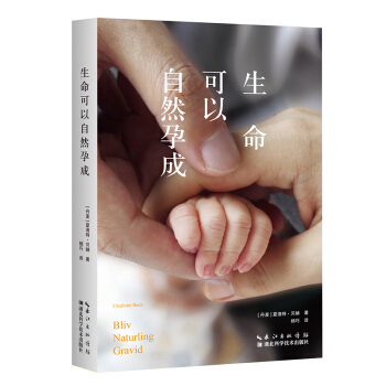 生命可以自然孕成 pdf epub mobi 電子書 下載