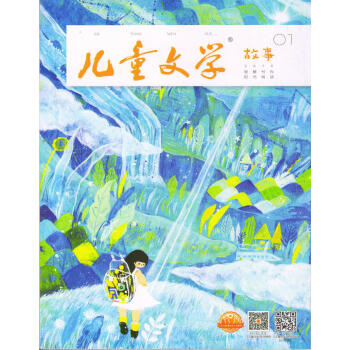 兒童文學童年雙本套裝（故事+繪本）2018年1月號 pdf epub mobi 電子書 下載