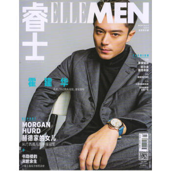ELLEMEN睿士(2018年1月號)