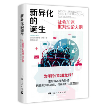 新異化的誕生 pdf epub mobi 電子書 下載
