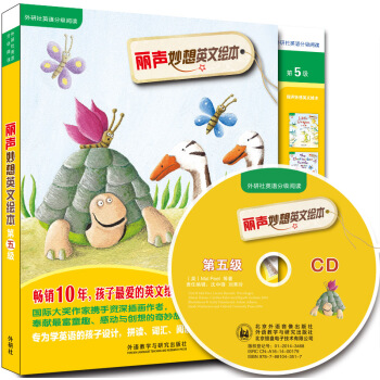 麗聲妙想英文繪本 牛津閱讀樹 第五級(套裝共6冊 點讀版 附CD光盤1張) [9-11歲] pdf epub mobi 電子書 下載