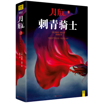 月族2:刺青骑士 pdf epub mobi 电子书 下载