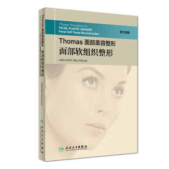 Thomas麵部美容整形：麵部軟組織整形 pdf epub mobi 電子書 下載