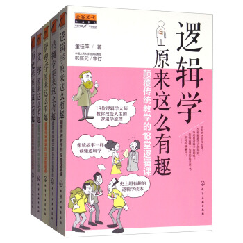 好玩的人文社科入門書（套裝共5冊） pdf epub mobi 電子書 下載